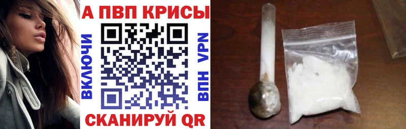 А ПВП Соль  наркотики  Лобня 