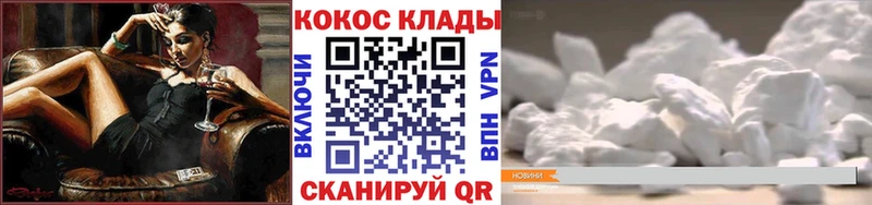 наркошоп  Лобня  КОКАИН VHQ 