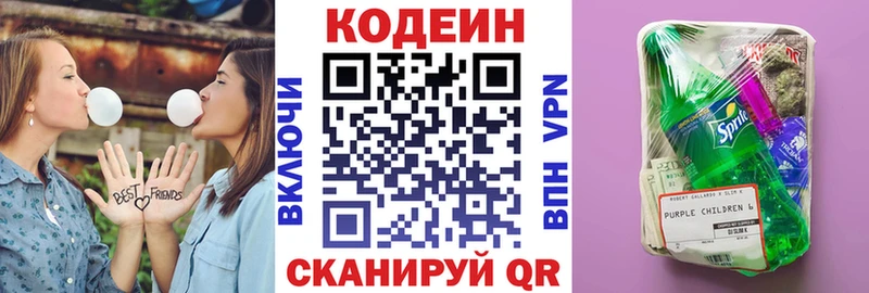 Кодеиновый сироп Lean напиток Lean (лин) Лобня