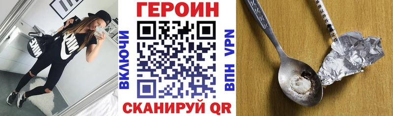 даркнет Telegram  Лобня  ГЕРОИН белый 