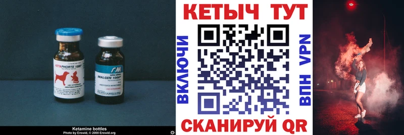 КЕТАМИН VHQ Лобня
