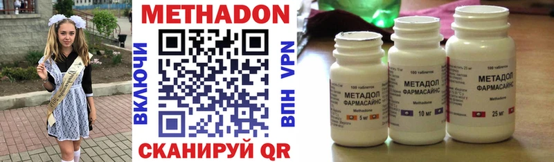 Метадон methadone  наркота  Лобня 